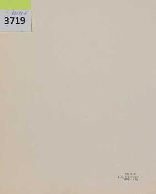 Ведерников Александр Семенович. Индустриальный пейзаж